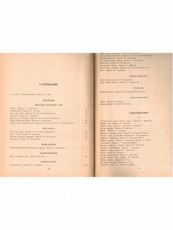 Редьярд Киплинг. Рассказы. Стихотворения