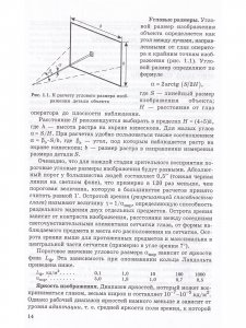 Книга Основы и системы прикладного телевидения