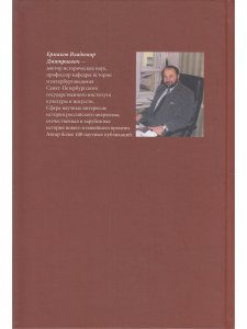 Маршалы Страны Советов: от репрессий - к Великой Победе!