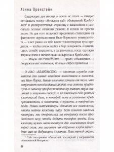 Игра с огнем