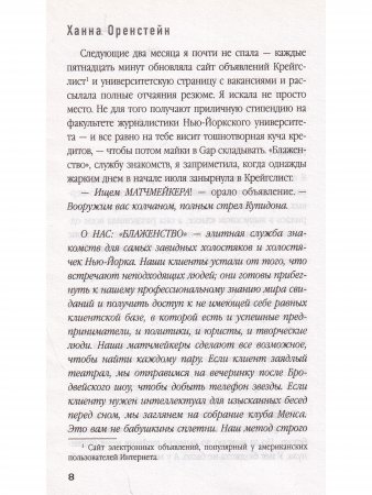 Игра с огнем