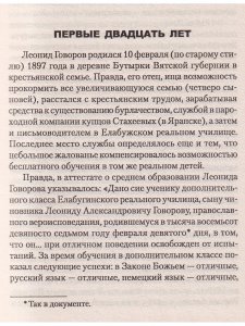 Маршал Говоров.