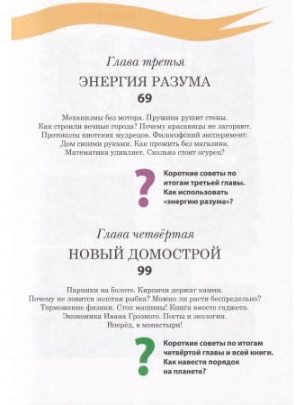Книга Порядок на планете
