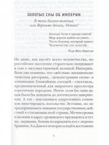 Марш, марш правой! Нация. Родина. Социализм