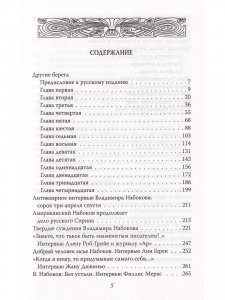 На чужих берегах. В поисках потерянного рая