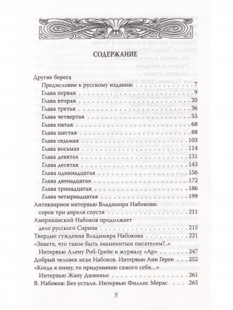 На чужих берегах. В поисках потерянного рая
