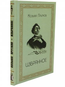 Избранное