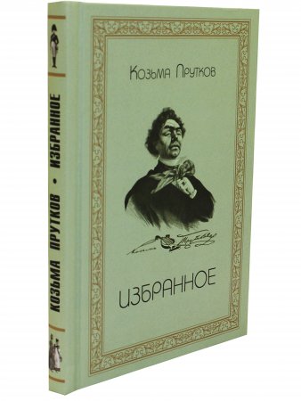 Избранное