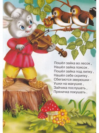 Потешки (свинка с поросенком)