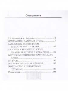 Из поездок по России