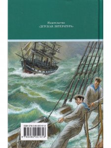 Морские рассказы