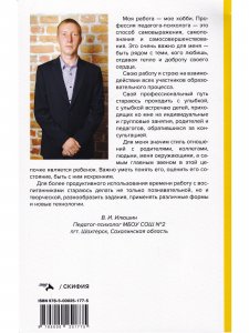 Дети статьи