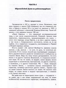 Будет ли будущее у будущего