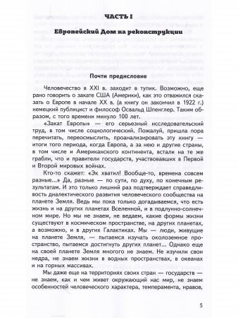 Будет ли будущее у будущего