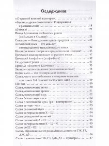 Язык мой - друг мой  (HD)