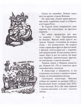 Тетради