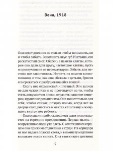 Несовершенства