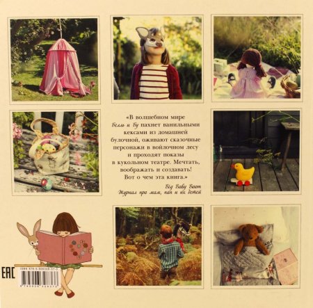 Крафт-книга. Шитье.