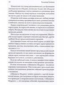 Карта жизненного пути. Шахматы Мудрых