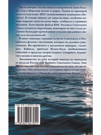 НПО. Секреты России