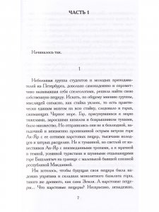 Дар языков