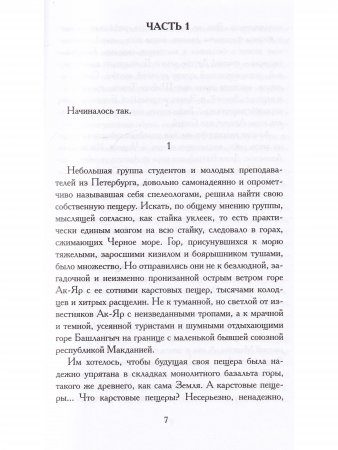 Дар языков