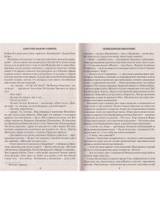 Приваловские миллионы