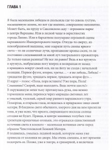 Воспоминания одной звезды