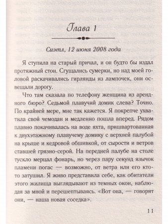 Утреннее сияние