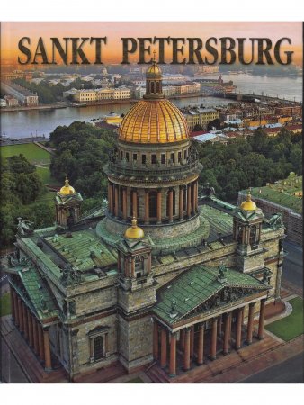 Книга Санкт-Петербург (квадрат) (на немецком языке)