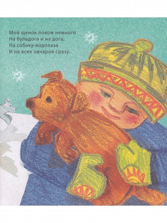Цирк синьора Макаролли