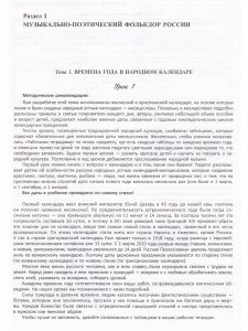 Слушание музыки. 2-й год обучения. Комплект педагога: метод. рекоменд. +2CD. Для ДМШ и ДШИ