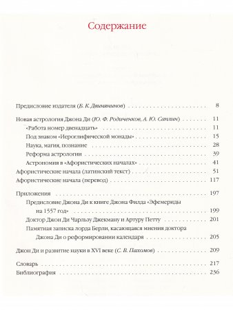 Книга Афористические начала