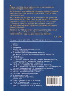 Дробно-рациональные неравенства. Пособие для школьников и абитуриентов. Практикум, т