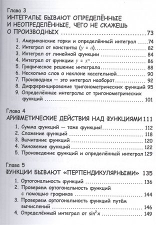 Сибуя М. Занимательная математика. Анализ Фурье