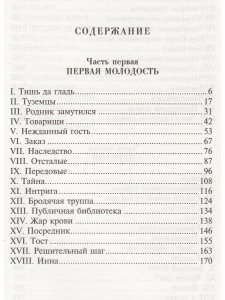 Марево