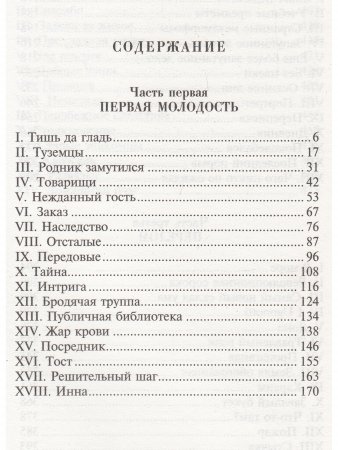 Марево