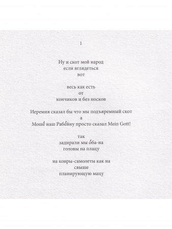 Легкая музыка. Стихотворения и поэмы 1996 - 2004