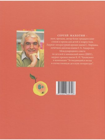 Пирожки с капустой, или Книга о вкусной и весёлой пищи. Илл. Ксении Почтенной