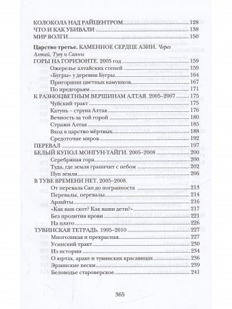 Тридевятые царства России. Терроризм и бюрократия 1866-1916 Тридевятые царства России. Терроризм и бюрократия 1866-1916