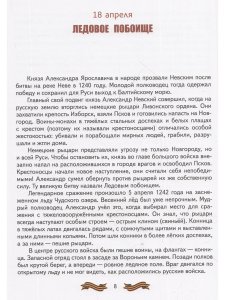 Детям о защитниках Отечества