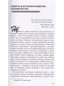Мост между жизнью и смертью, или Как общаться с умершими