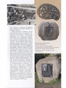 Старая Русса. Путеводитель