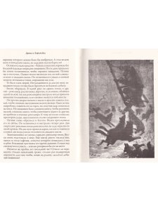 Драма в Лифляндии (вып. 42)