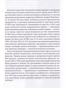 Кровавый навет в последние годы Российской империи: процесс над Менделем Бейлисом