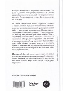 Ежегодный пир Погребального братства
