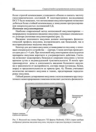 Сахарный диабет и репродуктивная система женщины: пособие для врачей