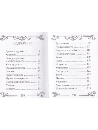 Мини. Слов драгоценных клады