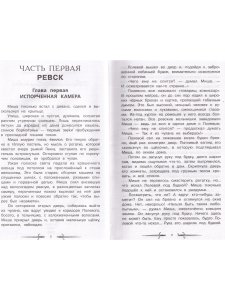 Рыбаков А. Кортик
