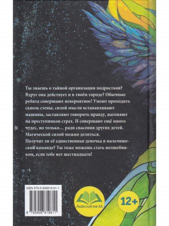Книга Преломление в зелёном стекле